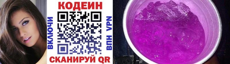 наркотики  МЕГА вход  Кодеин напиток Lean (лин)  Себеж 