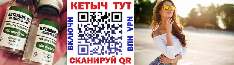 КЕТАМИН VHQ  купить закладку  Себеж 