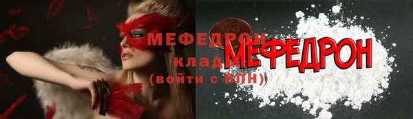 MESCALINE Армянск