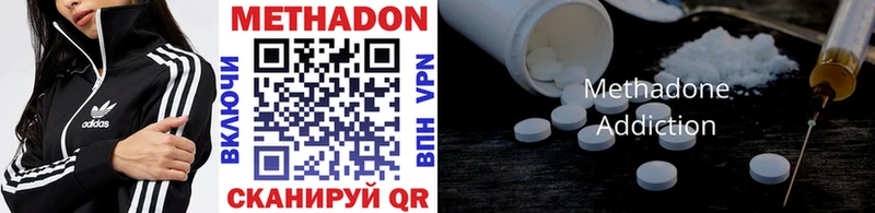 Метадон methadone  продажа наркотиков  Себеж 